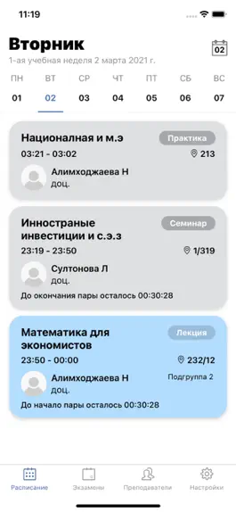 Game screenshot TDIU Timetable apk