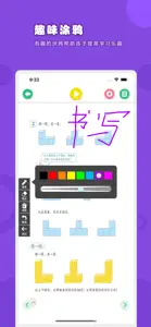 数学四年级下册-人教版小学数学点读教材 screenshot #3 for iPhone