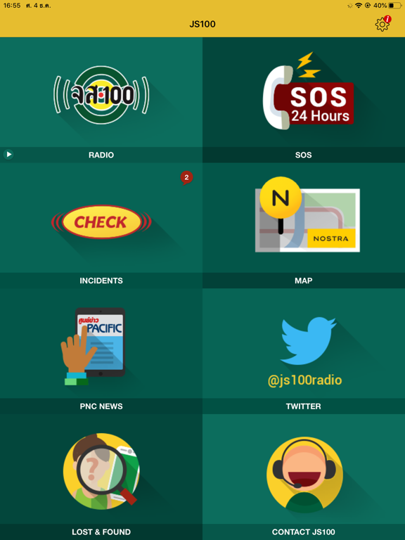 Screenshot #5 pour JS100