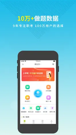 Game screenshot 审计师考试题库 mod apk
