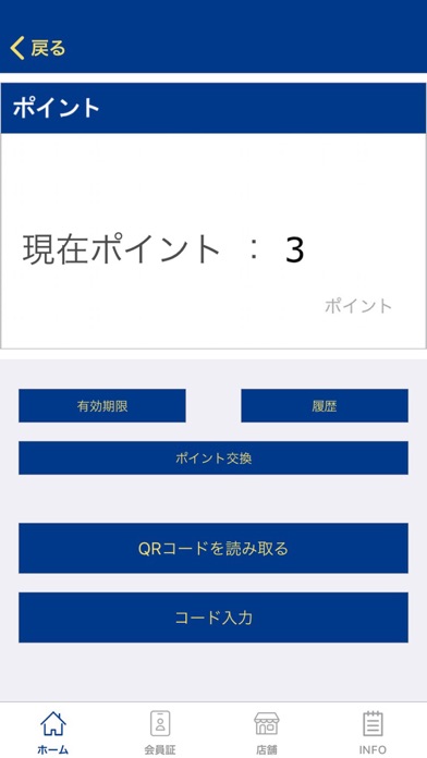 未病のキセキ(気施技)のおすすめ画像3