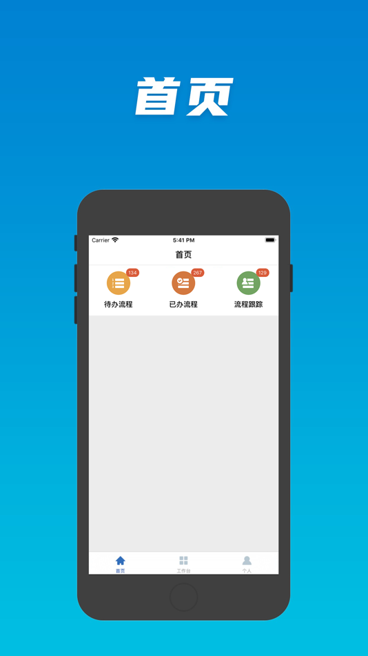 #2. 东信达OA (iOS) 由: Guangzhou Dongxinda Computer Technology Development Co., Ltd
