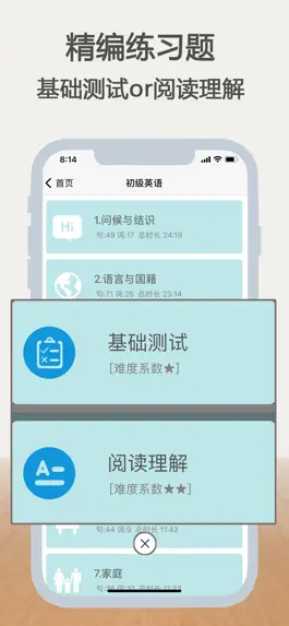 Game screenshot 初级英语—零基础学英语单词和音标 apk