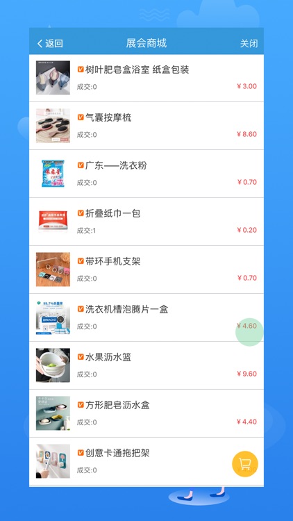 晒展会 screenshot-3