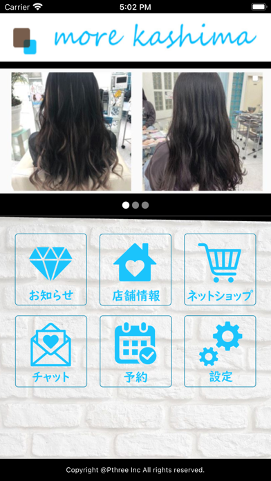 モア美容室鹿嶋店紹介画像2