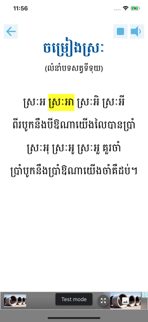 Khmer Song Grade1(圖2)-速報App