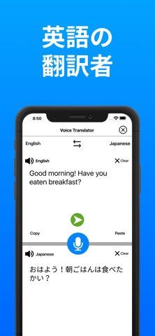カメラ翻訳 - 英和翻訳と音声翻訳のおすすめ画像3