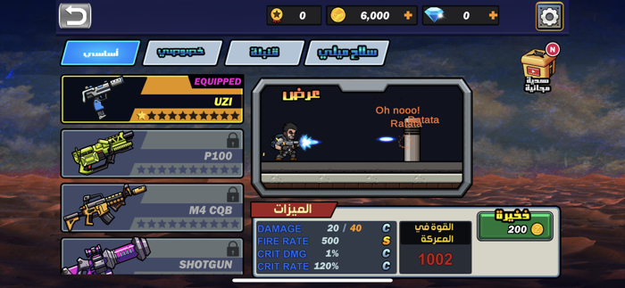 قبائل الموت