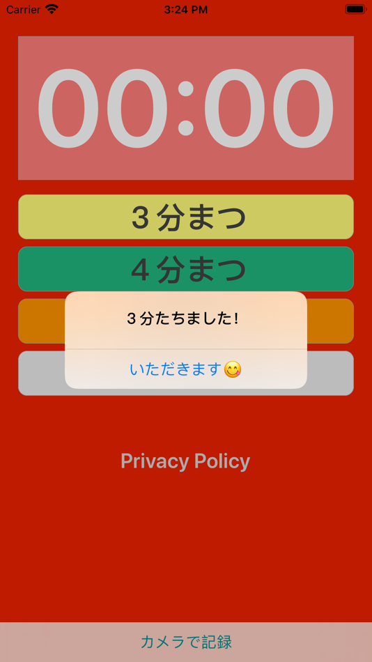#3. あかつき カップ麺タイマー (iOS) 由: AKIRA KAIKEI SHARING Y.K.