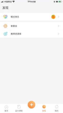 Game screenshot 小星橙 hack