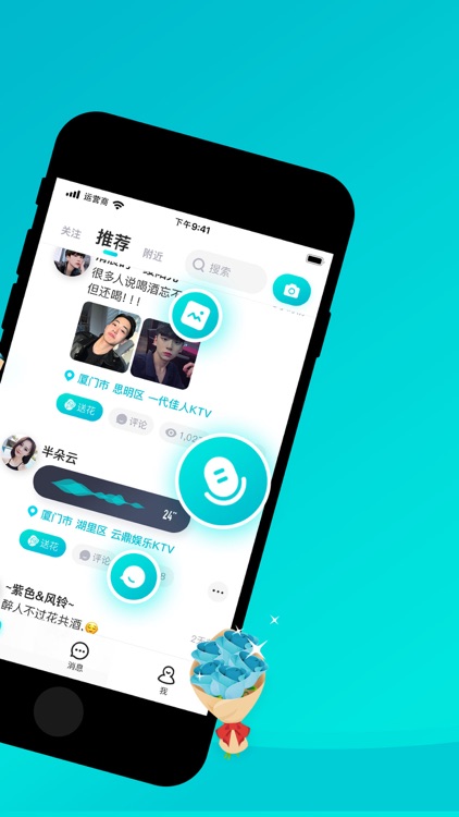 风巢-靠谱的夜间娱乐社交平台