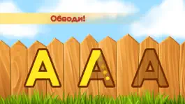 Game screenshot Развивающие игры: Учим буквы 2 apk