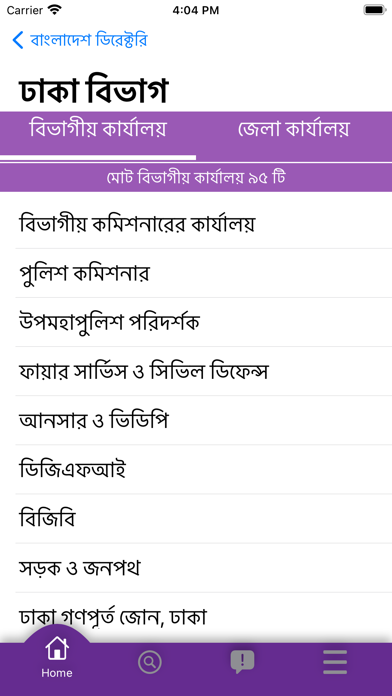 Bangladesh e-Directory Screenshot