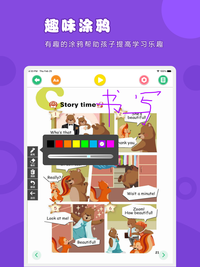 英语三年级下册-人教版PEP小学英语点读教材