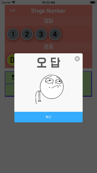 속담 Quizのおすすめ画像5