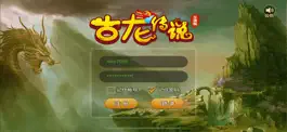 Game screenshot 古龙传说 mod apk