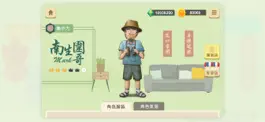 Game screenshot 智有腦 apk