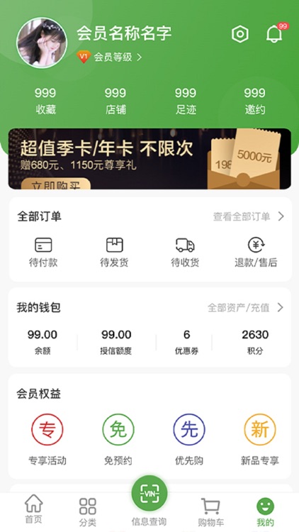 汽配直通车 screenshot-4