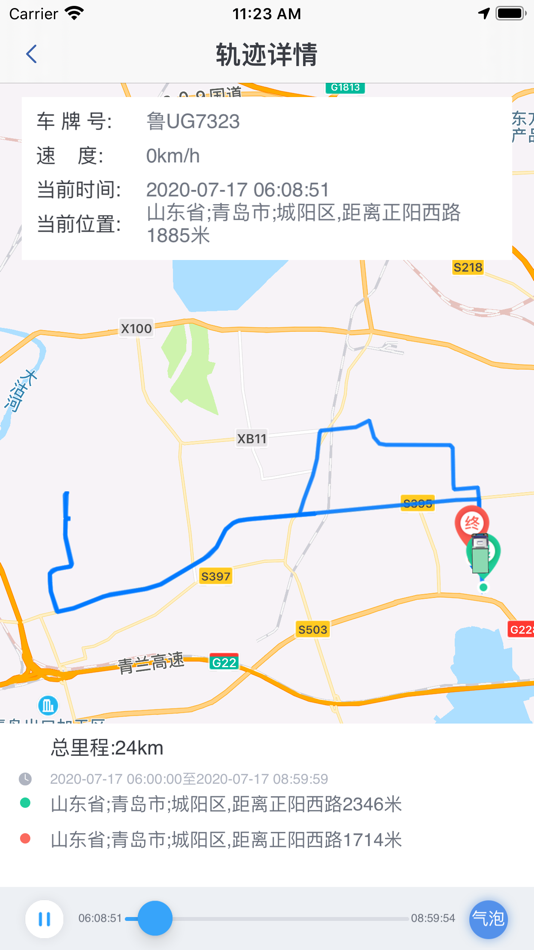 #4. 建筑垃圾监管 (iOS) 由: Qingdao ZhiChePin technology co. LTD