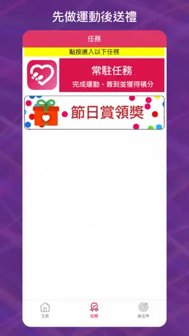 Game screenshot 節日賞 hack