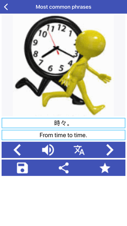#8. Japanese Language Learning (iOS) 由: Imad Al-Zaidi.