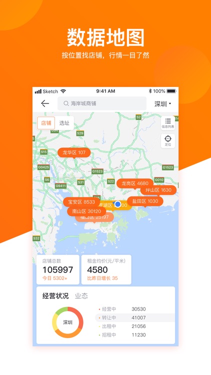 铺铺旺-千万开店老板的选择