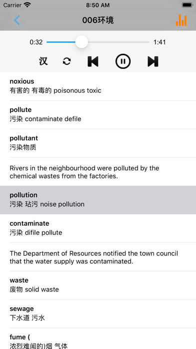 Screenshot #2 pour 托福TOEFL iBT词汇