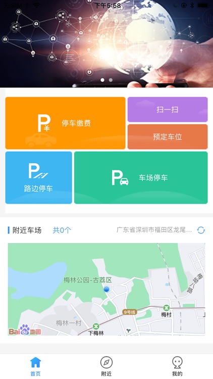 AI泊济宁 screenshot-3