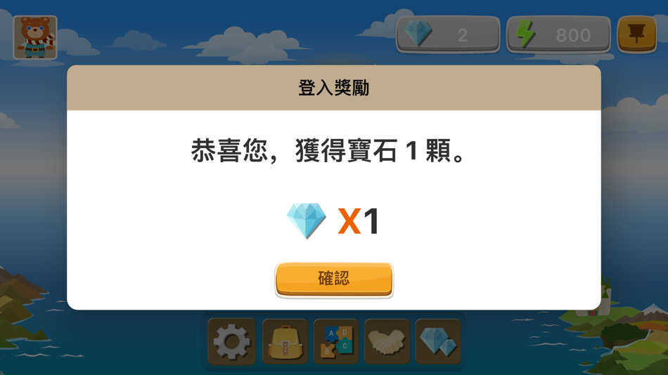 #3. 拼音熊玩單字 (台灣注音版) (iOS) โดย: 英堡文化事業有限公司