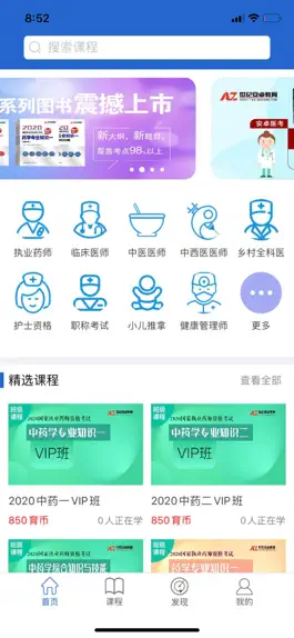 Game screenshot 安卓网校 mod apk