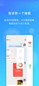 信大鸽 screenshot #2 for iPhone