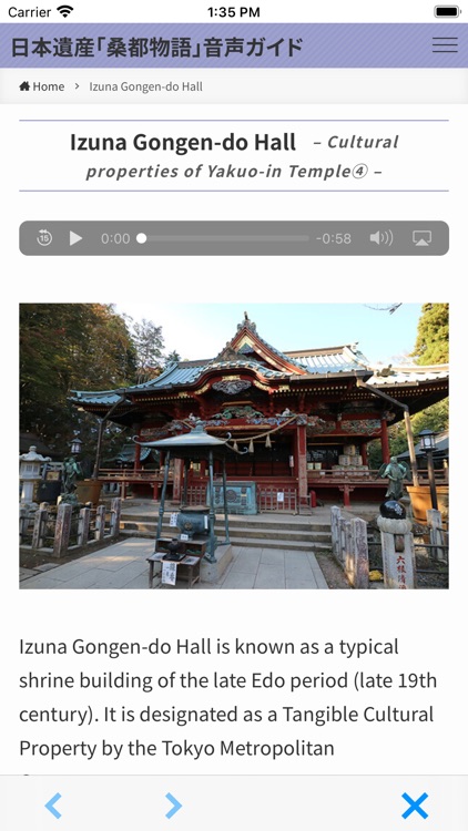 八王子・高尾山「桑都物語」日本遺産 音声ガイド screenshot-3