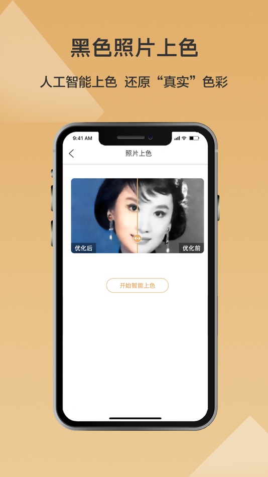#3. 照片修复精灵 (iOS) 来自: Buguyuan(Beijing) Technology Co., LTD
