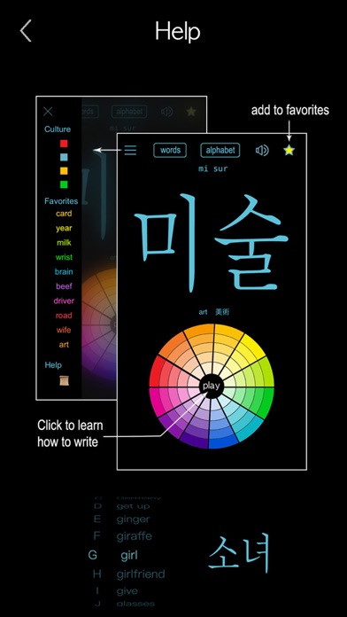 Korean Words & Writing Screenshot