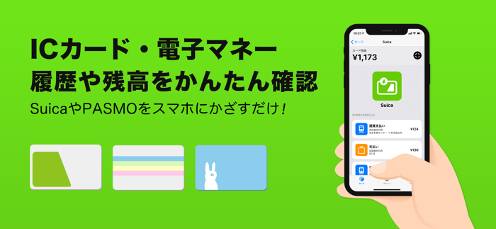 Japan IC Card Reader and Browser