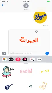 How to cancel & delete arabic gif stickers 1