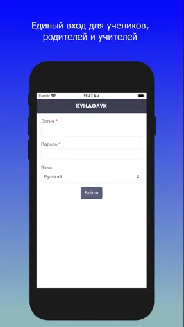 Game screenshot Күндөлүк apk
