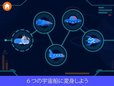 スーパートラックのカール: 宇宙船のおすすめ画像3