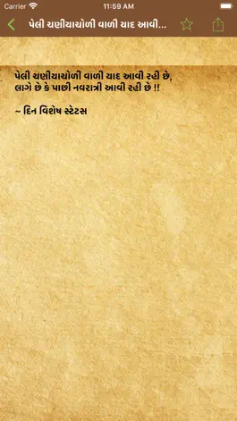 Game screenshot Anmol Vichar - Gujarati mod apk