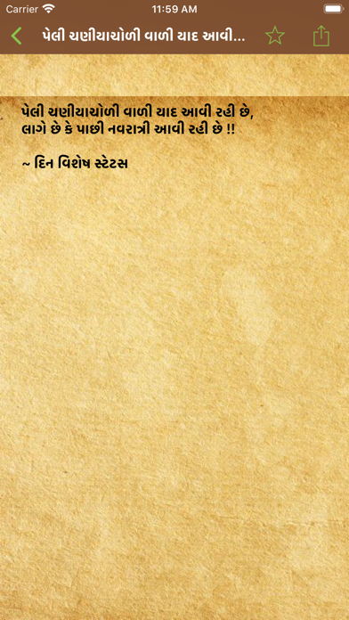 Screenshot #1 pour Anmol Vichar - Gujarati