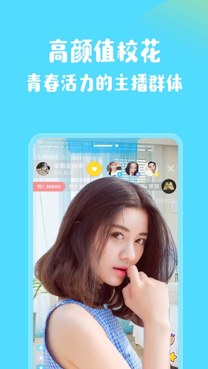 星芽直播—交友视频的直播平台