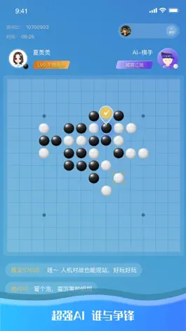 Game screenshot 五子棋-清爽版,无广告无内购畅玩五子棋 apk