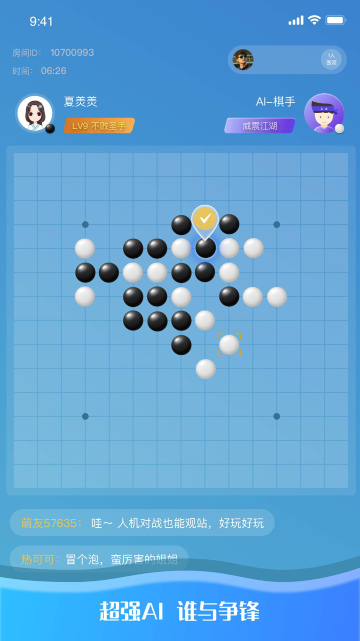 五子棋-清爽版,无广告无内购畅玩五子棋 screenshot 2