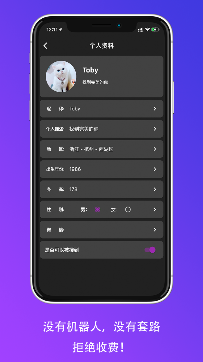 Find One-扩列神器-极简无套路的交友APP