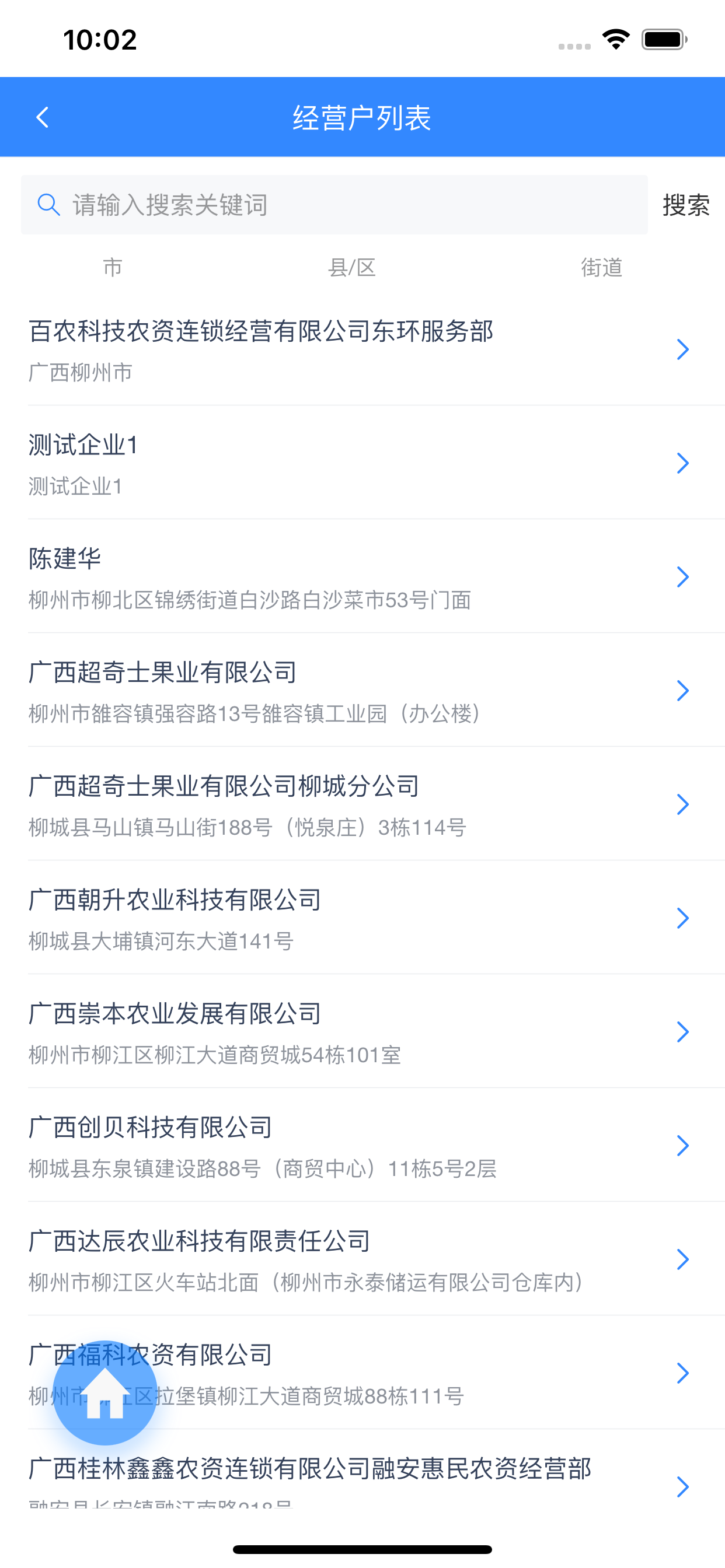 农药监管