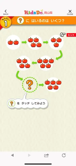 Game screenshot 知育教材型フリーペーパーKidsDo岡山版の公式アプリ hack