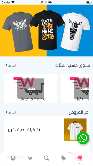 Screenshot #2 pour We Store