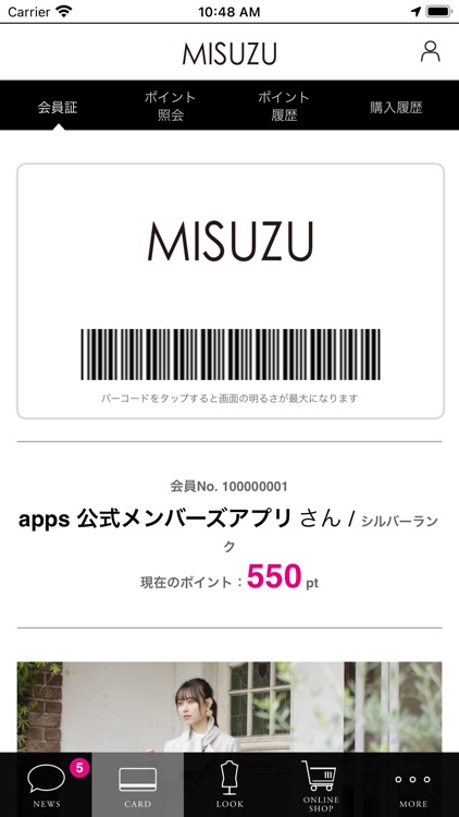 MISUZU公式アプリ