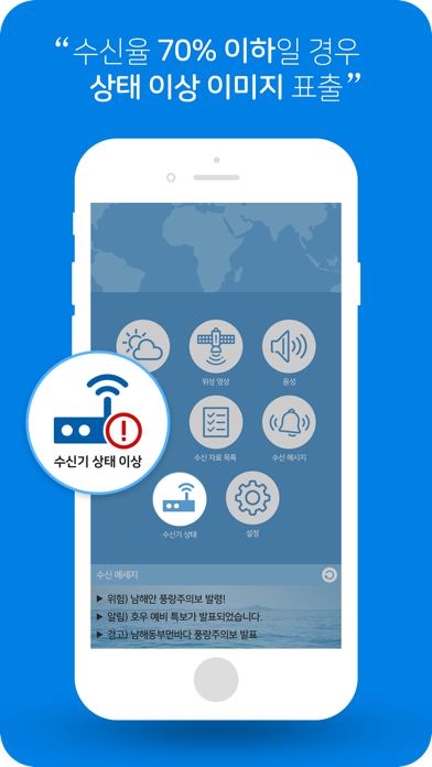 Screenshot #3 pour WeatherSAT Pro