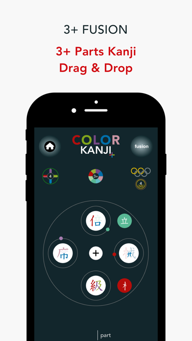 Color Kanji Plus Screenshot
